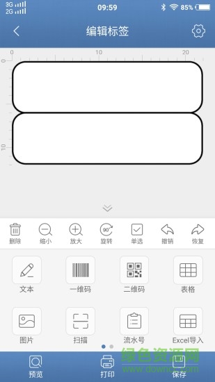 標(biāo)識(shí)云打印手機(jī)版 標(biāo)識(shí)云打印安卓版