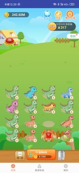 多多養(yǎng)龍游戲 v1.1.0 安卓版 2