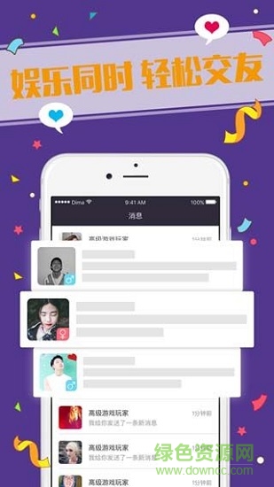 狼人殺作弊器iphone v1.1.0 蘋果版 1