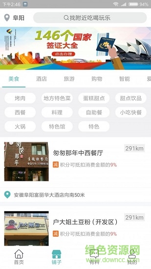 繁城都市 v4.7.4 安卓版 1