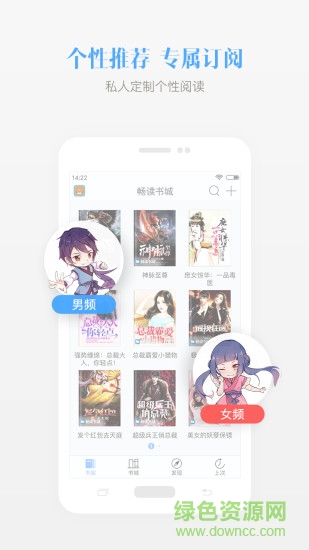 暢讀書城ios正式版下載