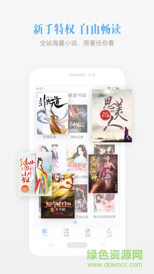 蘋果暢讀書城無限閱幣正式版 v2.5 iphone版 2