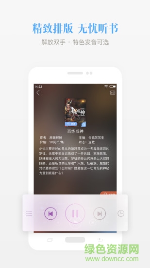 蘋果暢讀書城無限閱幣正式版 v2.5 iphone版 3
