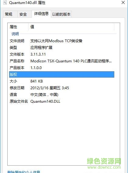 Quantum140.dll文件  0
