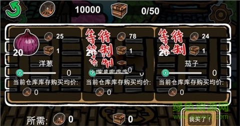 商人傳說(shuō)中文版 v1.0 安卓版 2