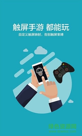 新游手柄助手工具包 v1.6 最新免費版 1