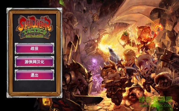 超級(jí)地牢戰(zhàn)術(shù)3dm漢化補(bǔ)丁