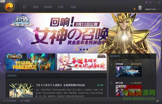 完美PGP游戲平臺 v2.9.48.0603 官方版 0