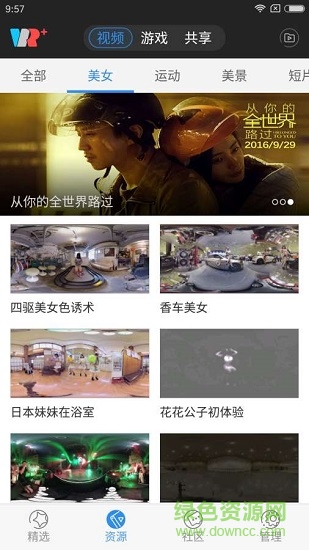 百度VR手機版 v2.1 安卓版 2