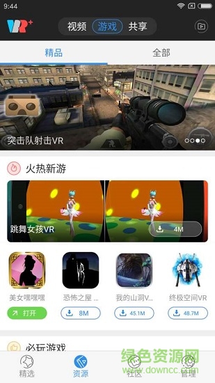 百度VR手機版 v2.1 安卓版 3