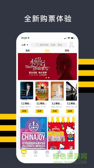 嘟電影(螞蟻優(yōu)福) v5.1.2 安卓版 0