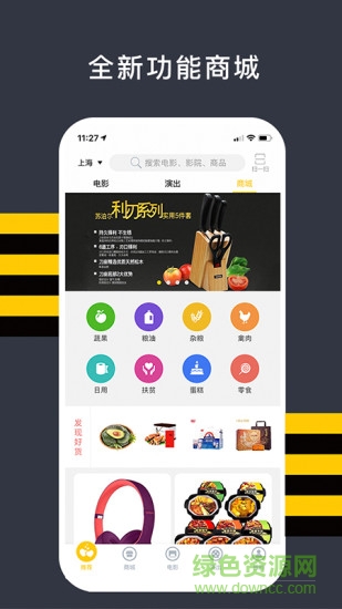 嘟電影(螞蟻優(yōu)福) v5.1.2 安卓版 1