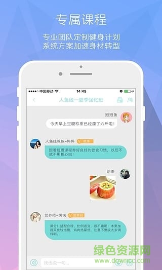 人魚線瘦身 v2.5.9 安卓版 0