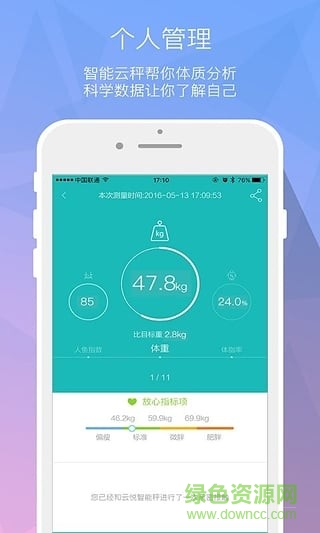 人魚線瘦身app最新下載 人魚線瘦身app下載
