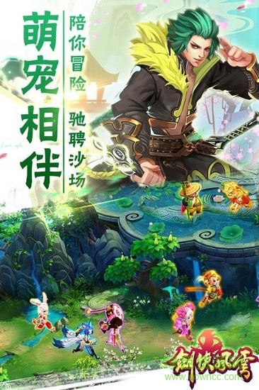 劍俠風云果盤游戲 v2.2 安卓版 3