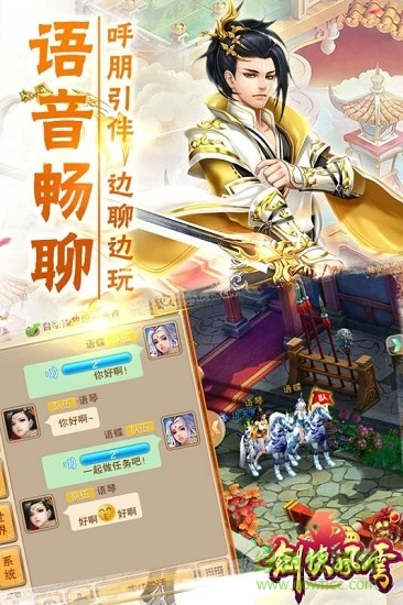 劍俠風云果盤游戲 v2.2 安卓版 1