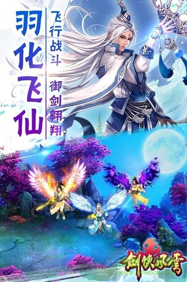 劍俠風云果盤游戲 v2.2 安卓版 0