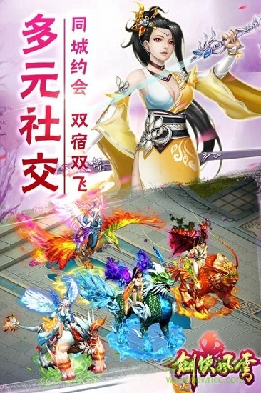 劍俠風云果盤游戲 v2.2 安卓版 2