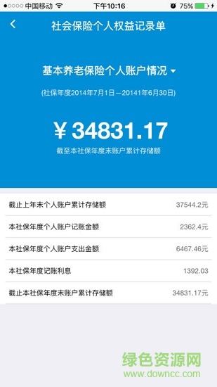 大連人社局網(wǎng)上辦事大廳 v1.0 官方安卓版 1