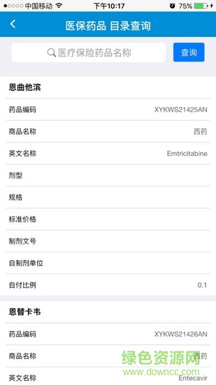 大連市人社局網(wǎng)上辦事大廳安卓版