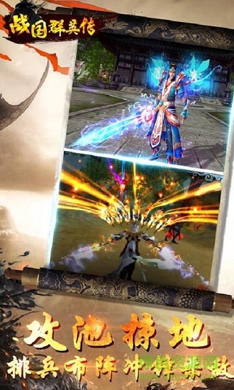 戰(zhàn)國群英傳手機游戲 v3.1.0.00120010 安卓版 3