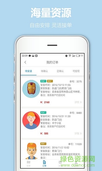 劉叔叔技工版(劉叔叔師傅版) v1.0 安卓版 0