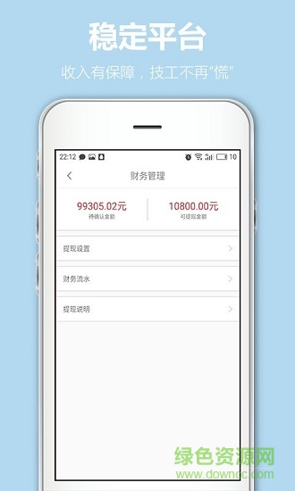 劉叔叔技工版(劉叔叔師傅版) v1.0 安卓版 3