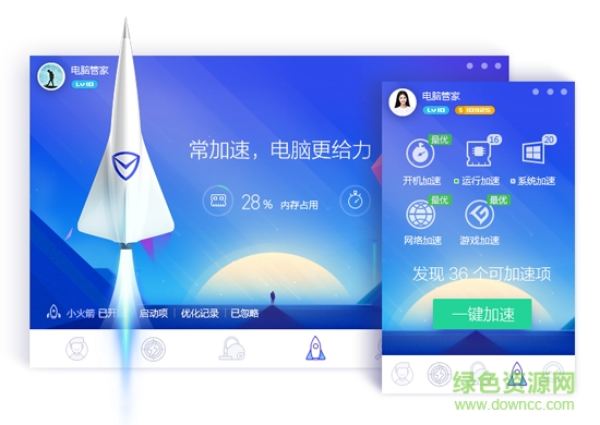 QQ電腦管家 v15.3.22720.220 官方正式版 1