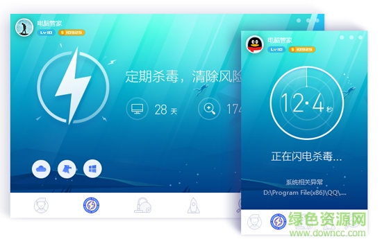 QQ電腦管家 v15.3.22720.220 官方正式版 3