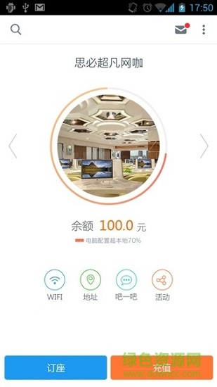 0013網(wǎng)咖軟件 V5.4.1 官方pc版 0