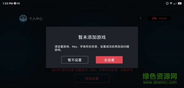 手機版Switch模擬器 v1.0 官方安卓版 1