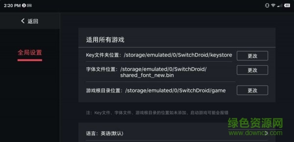 手機版Switch模擬器 v1.0 官方安卓版 0