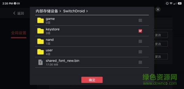 手機版Switch模擬器 v1.0 官方安卓版 2