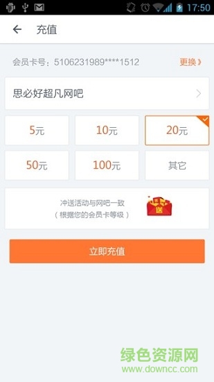 0013網(wǎng)咖軟件 V5.4.1 官方pc版 2
