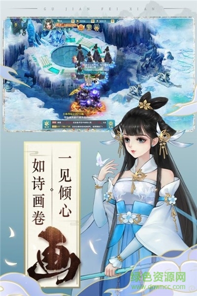 微信古劍奇聞錄手游 v1.0.1 安卓版 0