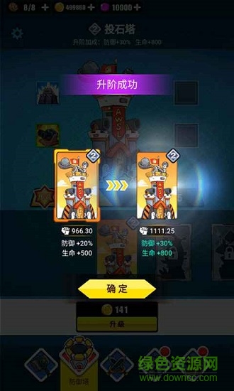 表情包戰(zhàn)爭手游 v1.0 安卓版 0