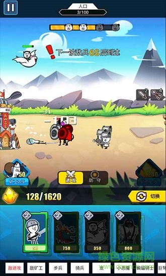 表情包戰(zhàn)爭手游下載