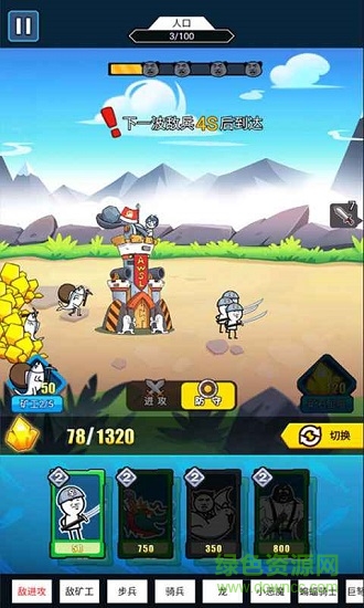 表情包戰(zhàn)爭手游 v1.0 安卓版 2