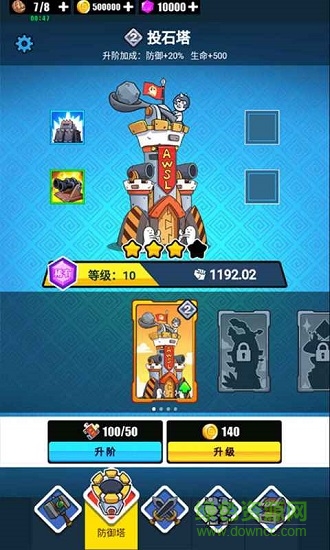 表情包戰(zhàn)爭手游 v1.0 安卓版 3