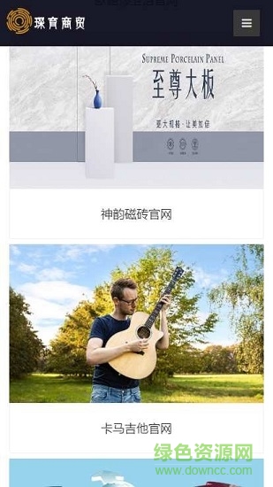 琛育商贸网站建设 琛育商贸app下载