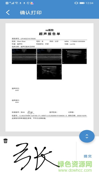 飛利浦超聲報(bào)告 v1.1.0 安卓版 2