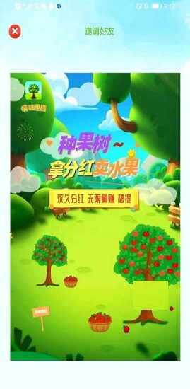 瘋狂果園紅包版下載