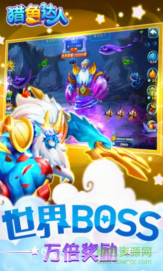 獵魚達(dá)人h5游戲 v1.8 安卓版 0