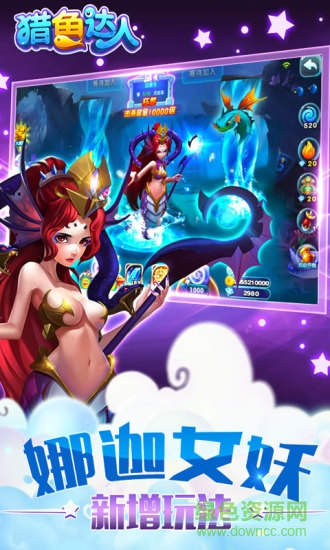 獵魚達(dá)人h5游戲 v1.8 安卓版 1