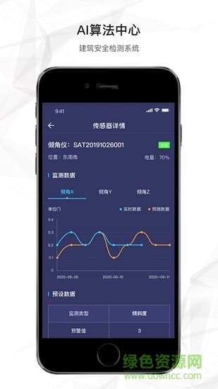 荷福安建官方版 v1.6.28 安卓版 0