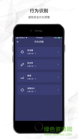 荷福安建 荷福安建app下載