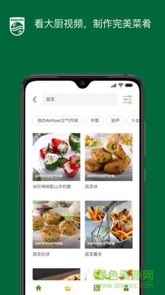 nutriu(飛利浦空氣炸鍋遙控) v7.17.0 安卓版 2