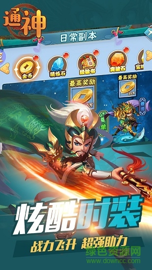 通神bt版(天天送充值) v1.10.23596.932 安卓版 3