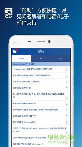 dreammapper睡眠管家全球版移動(dòng)應(yīng)用程序 v2.28.0 安卓版 3