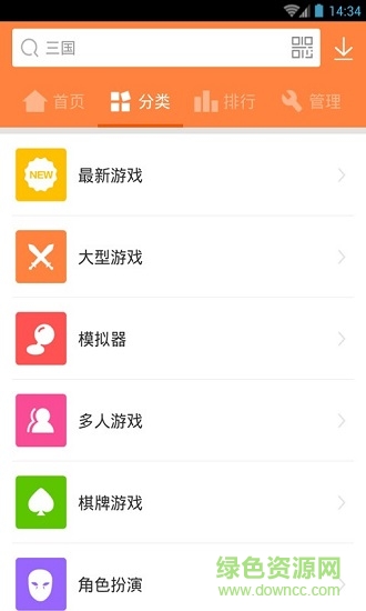 快游戲盒子下載安裝